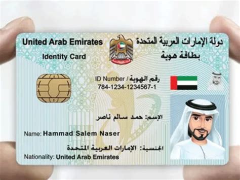 smart cards in dubai|uae emirates card renewal.